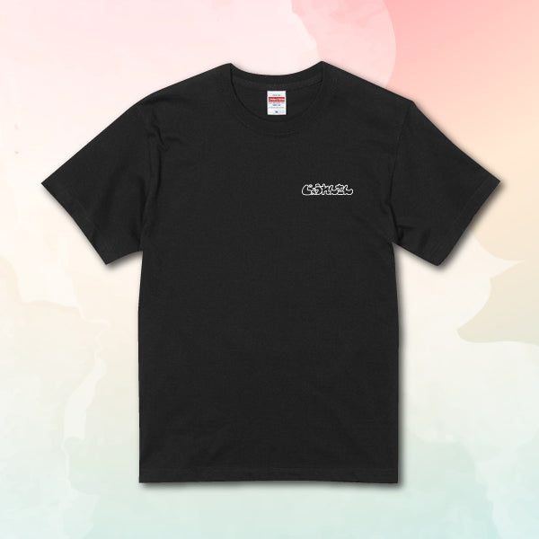 じょうれんさんTシャツ黒