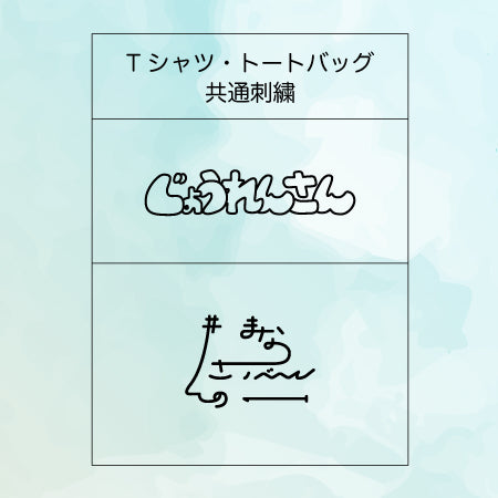 02.トートバッグ